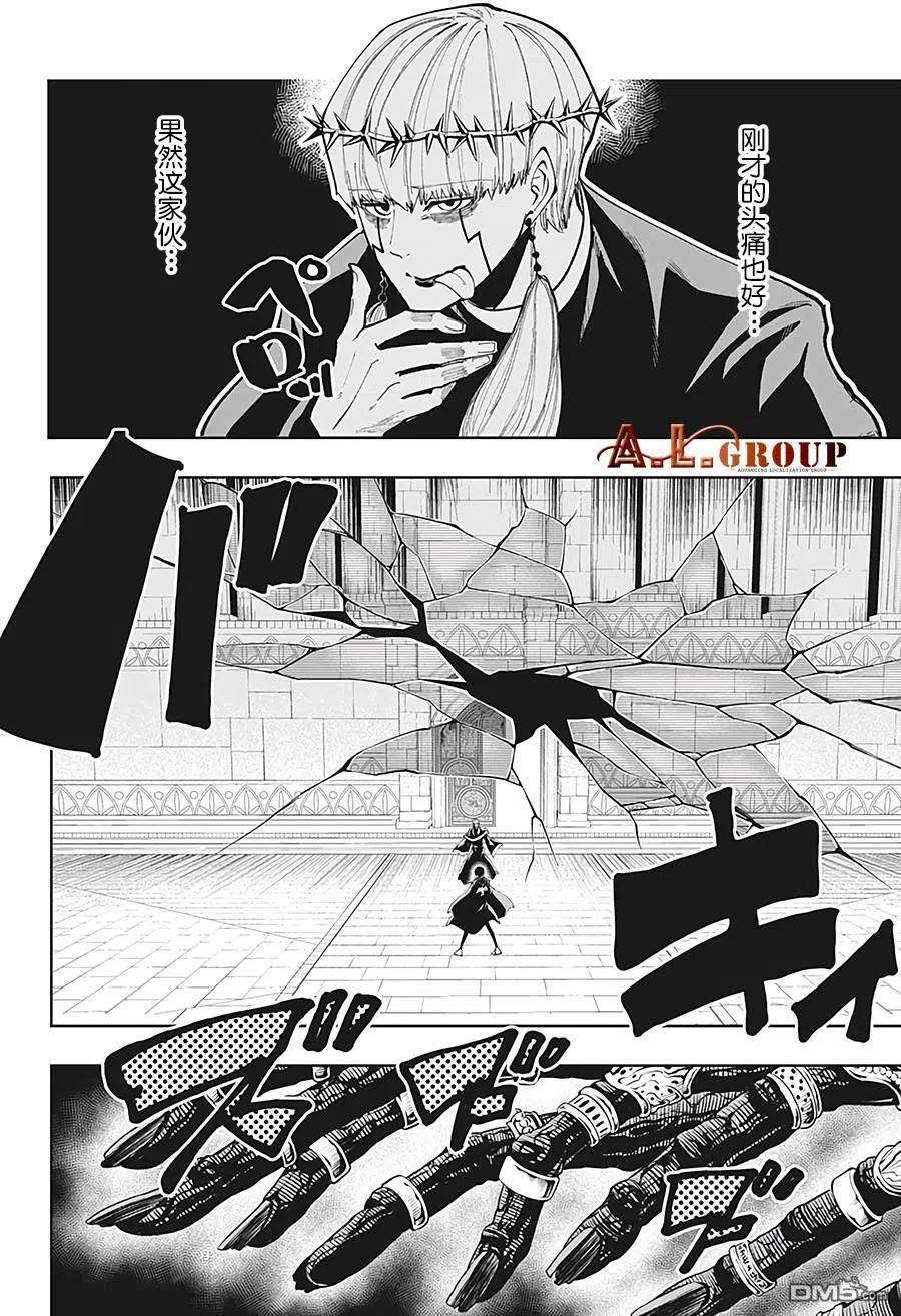 物理魔法使马修38话