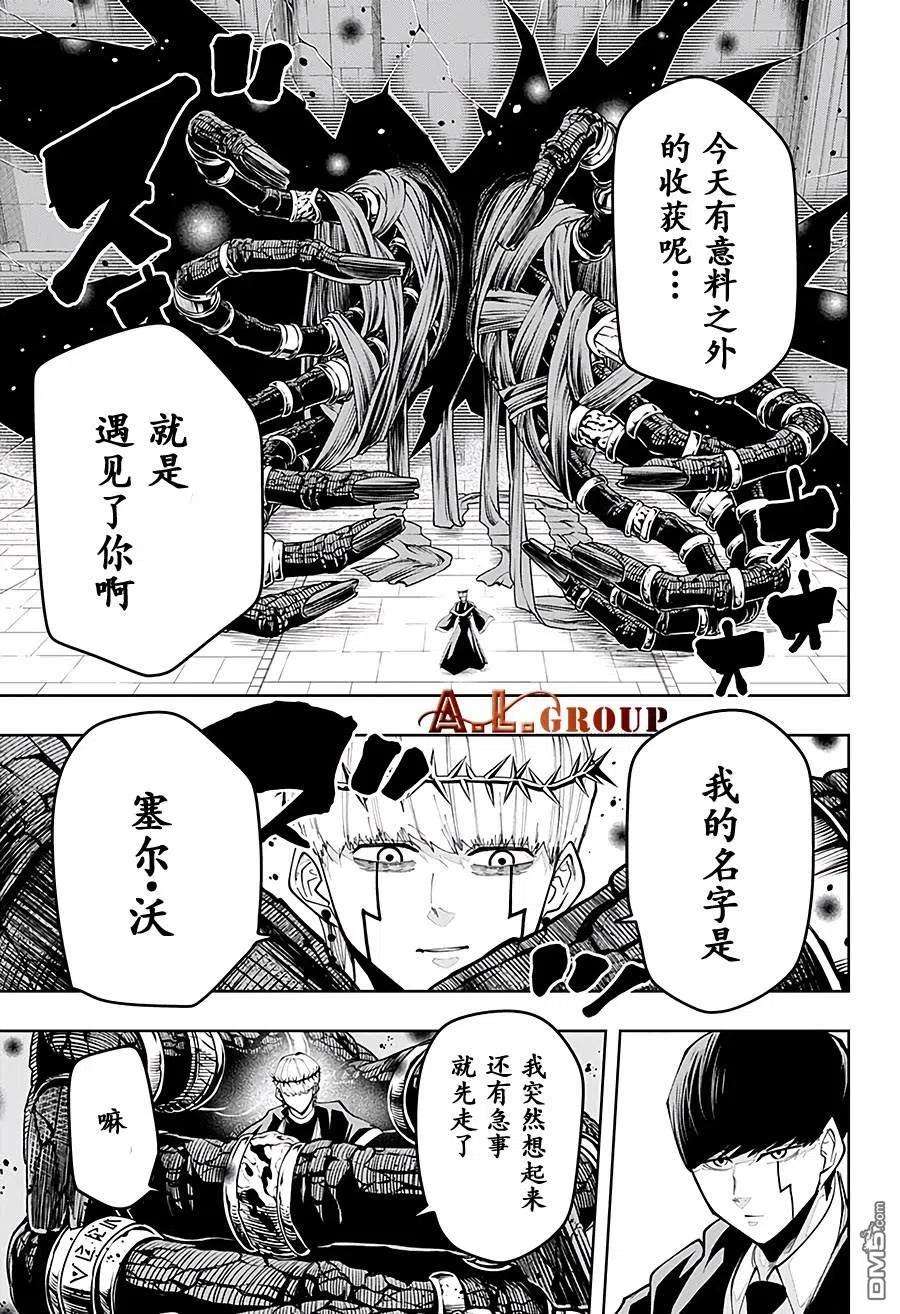 物理魔法使马修38话