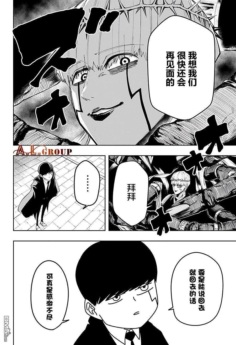 物理魔法使马修38话