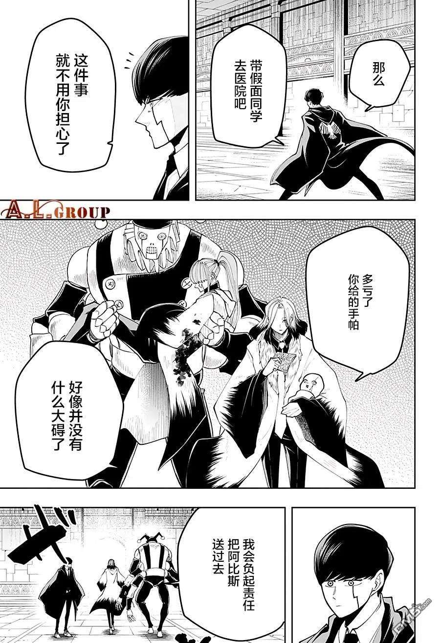 物理魔法使马修38话