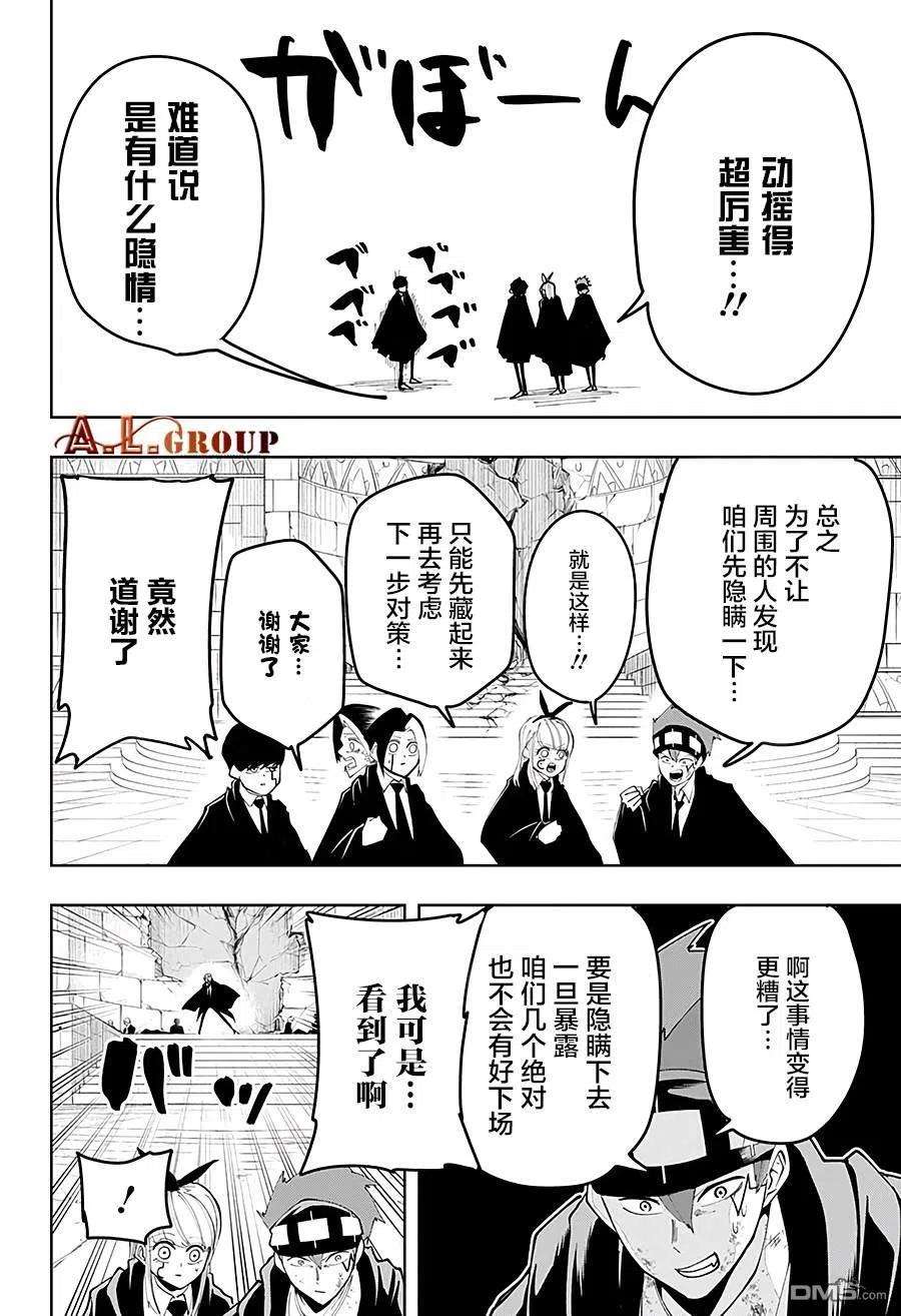 物理魔法使马修38话