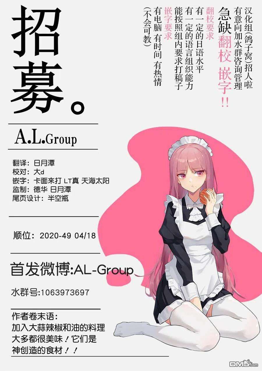 物理魔法使马修38话