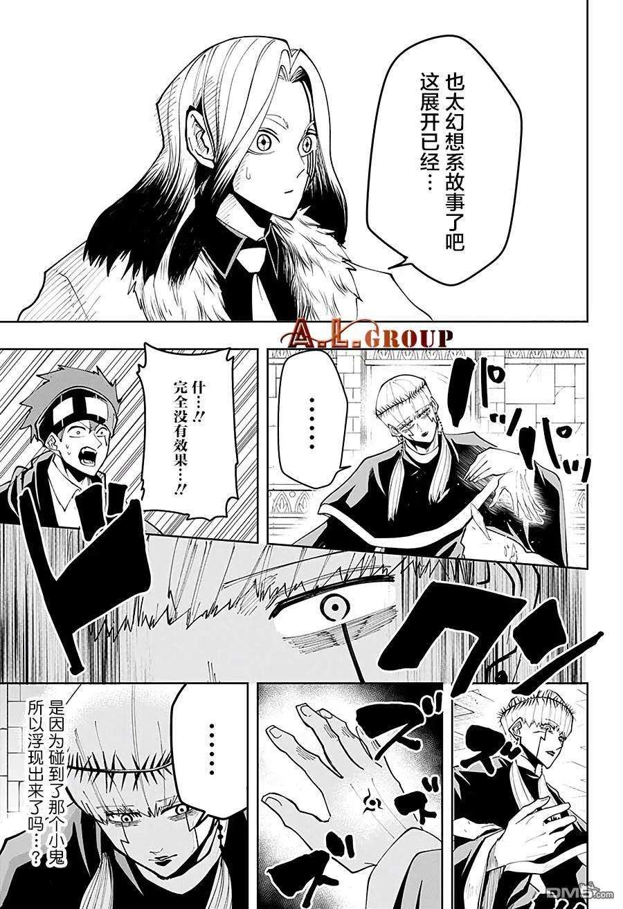 物理魔法使马修38话
