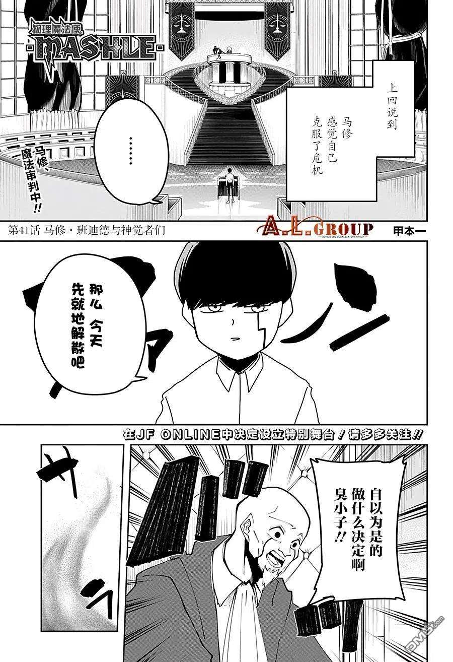 物理魔法使马修41话