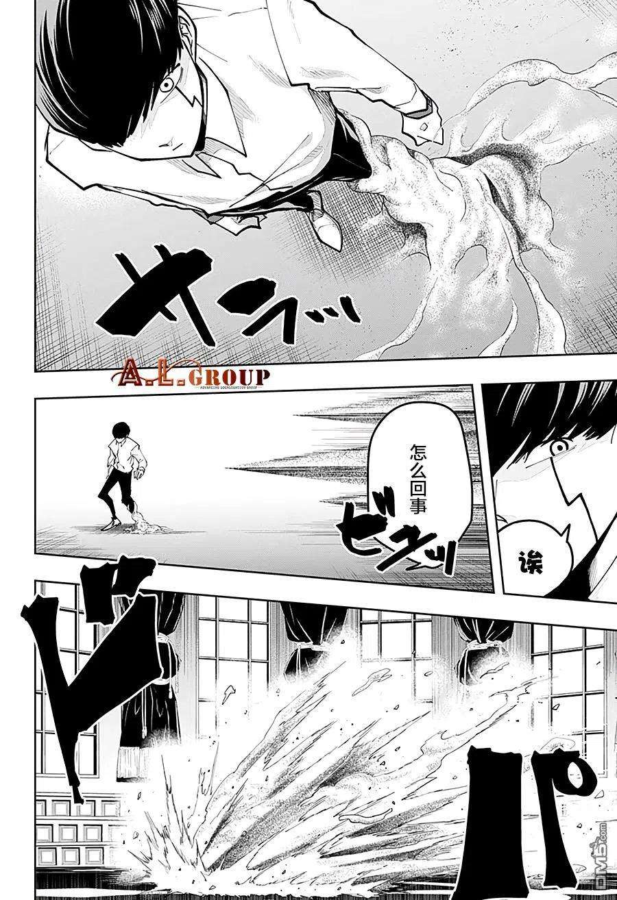 物理魔法使马修41话