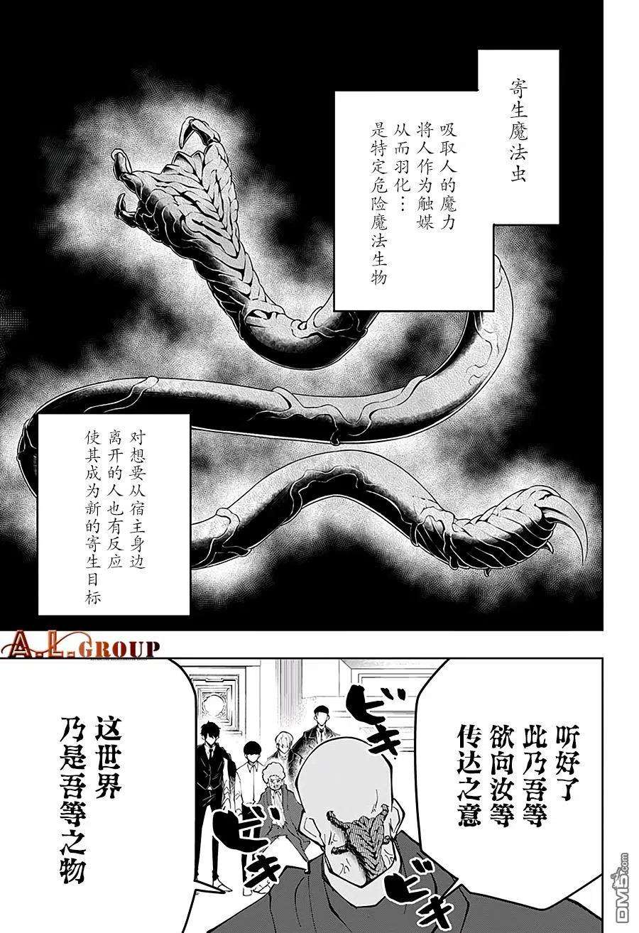 物理魔法使马修41话