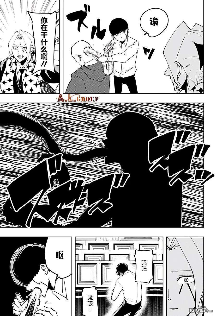 物理魔法使马修41话