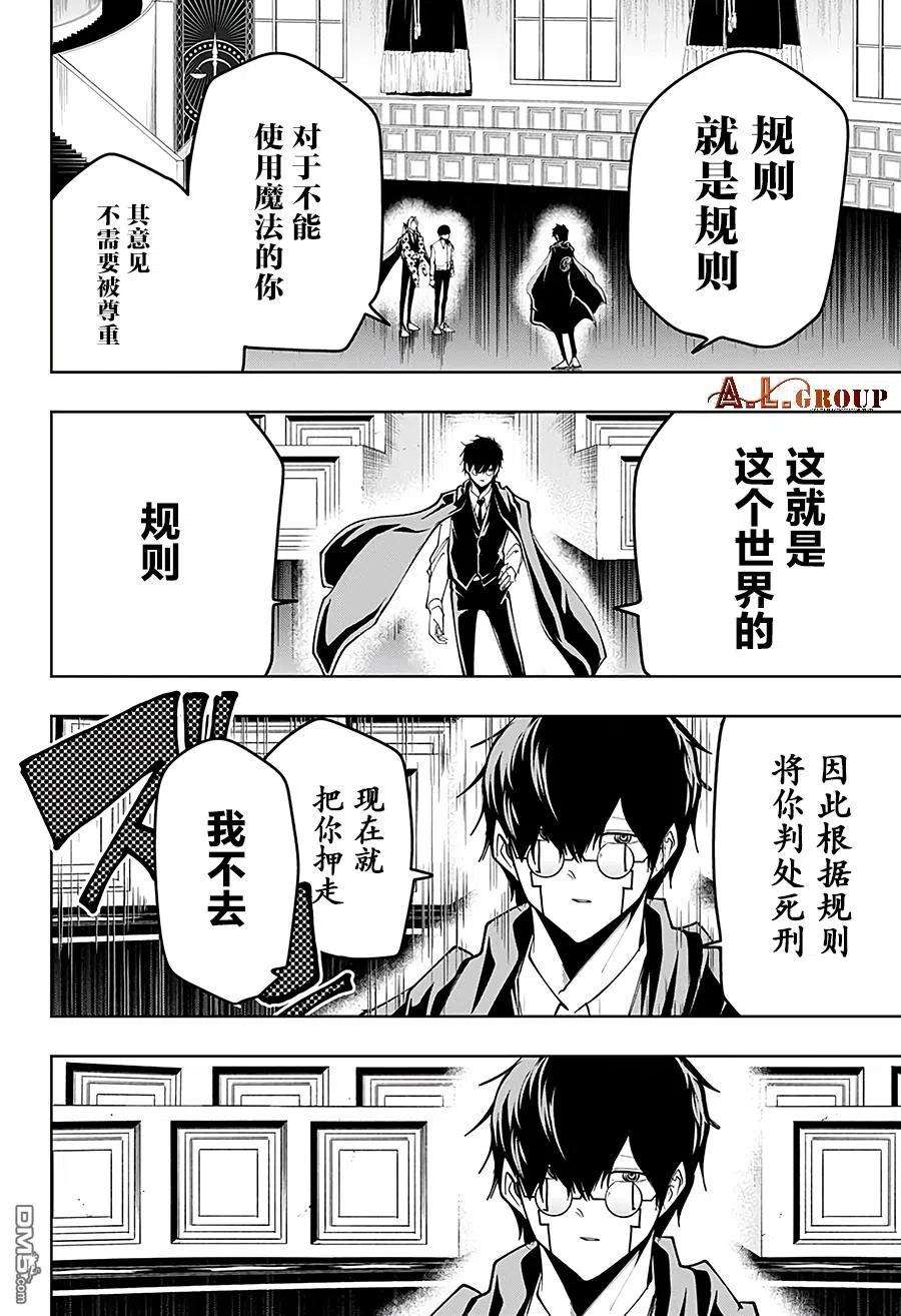 物理魔法使马修41话