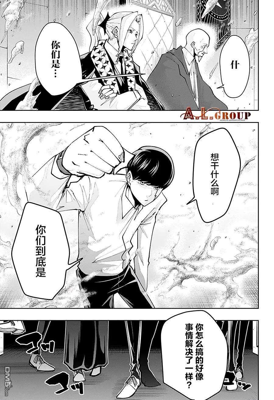 物理魔法使马修41话