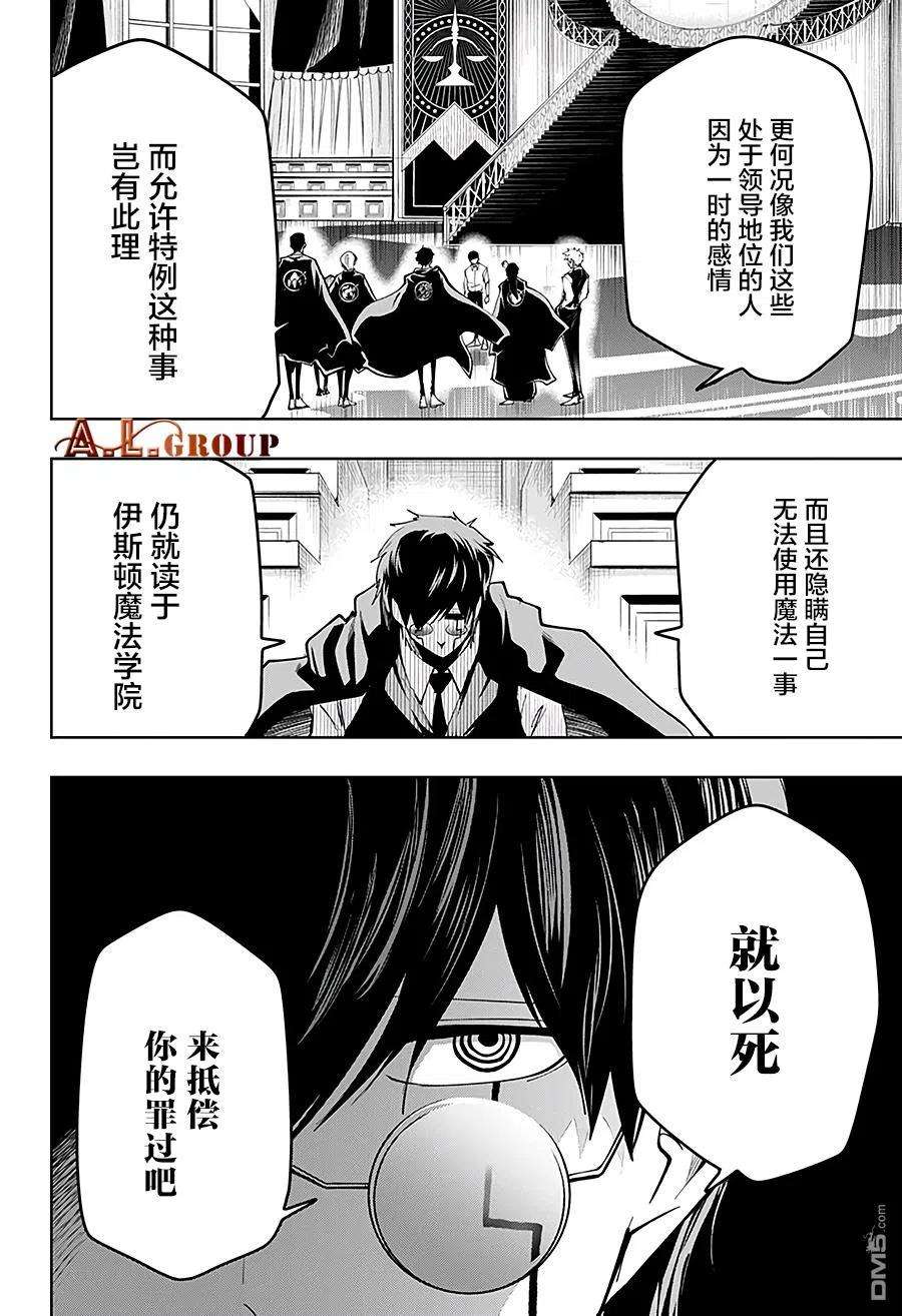 物理魔法使马修41话