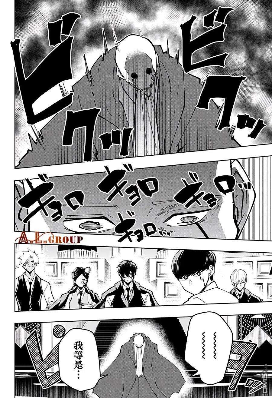 物理魔法使马修41话
