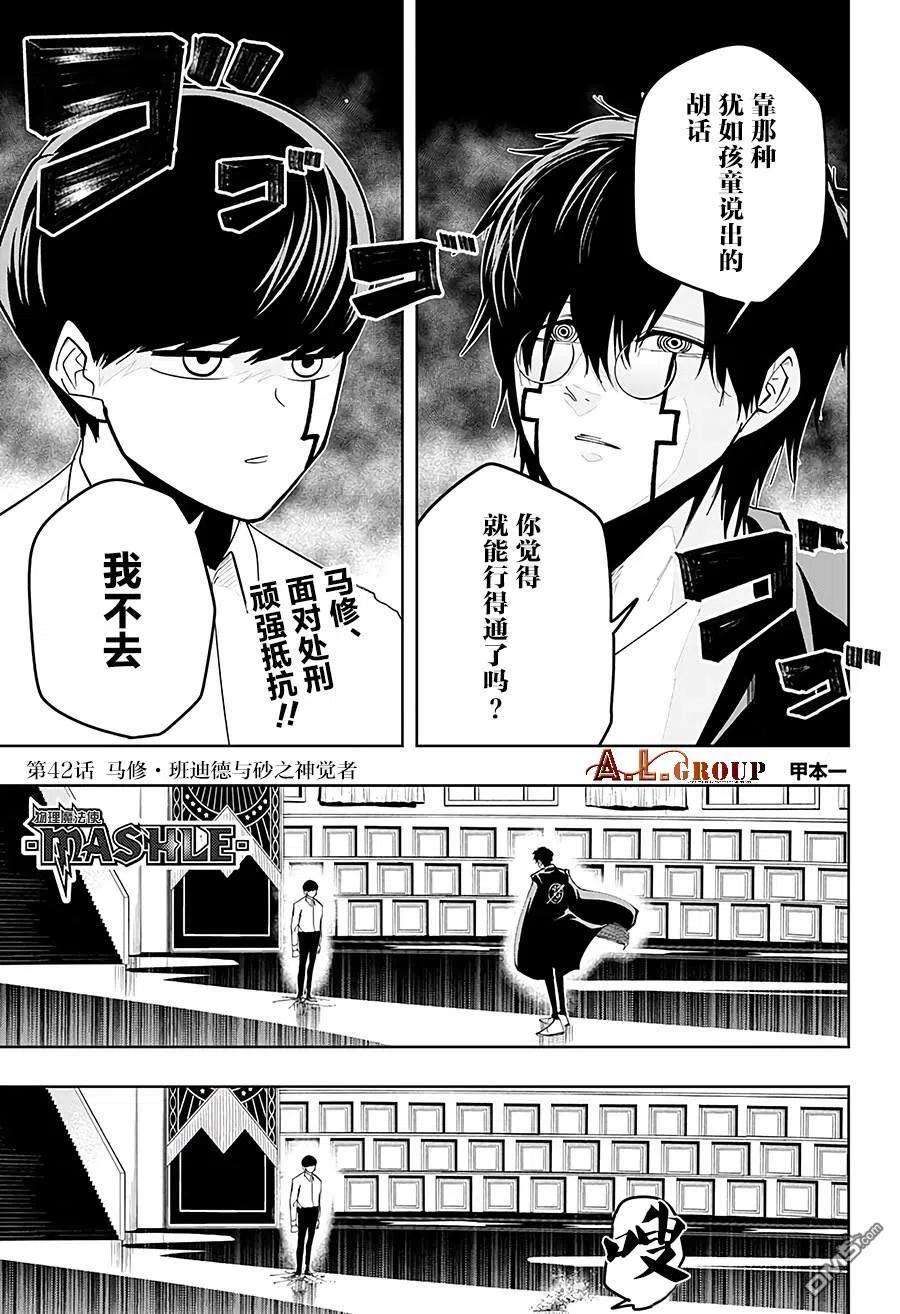物理魔法使马修42话