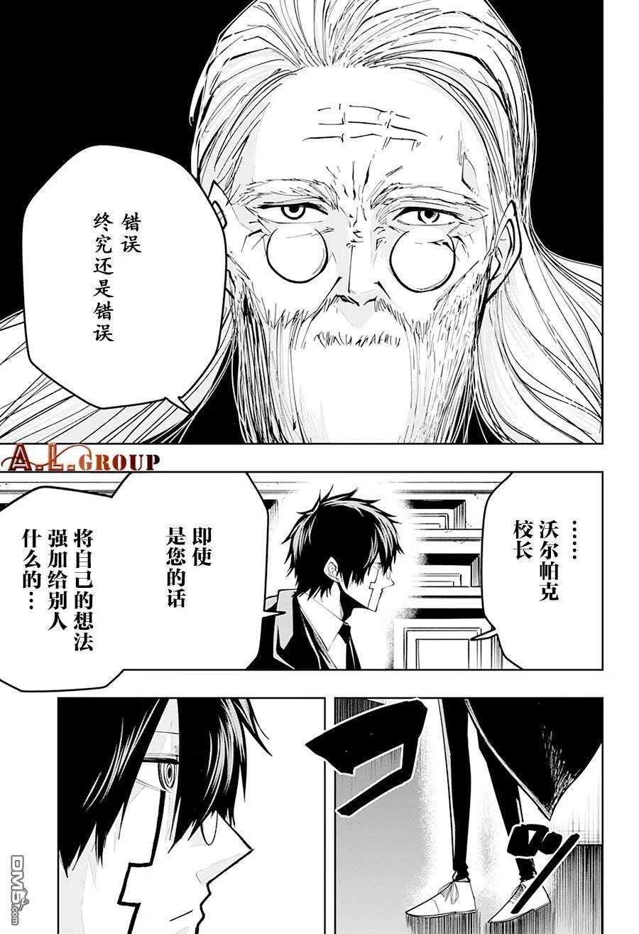 物理魔法使马修42话