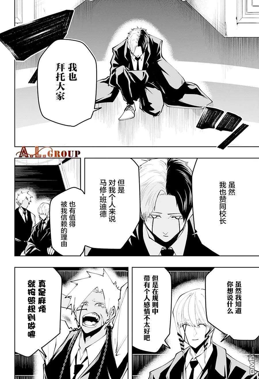 物理魔法使马修42话