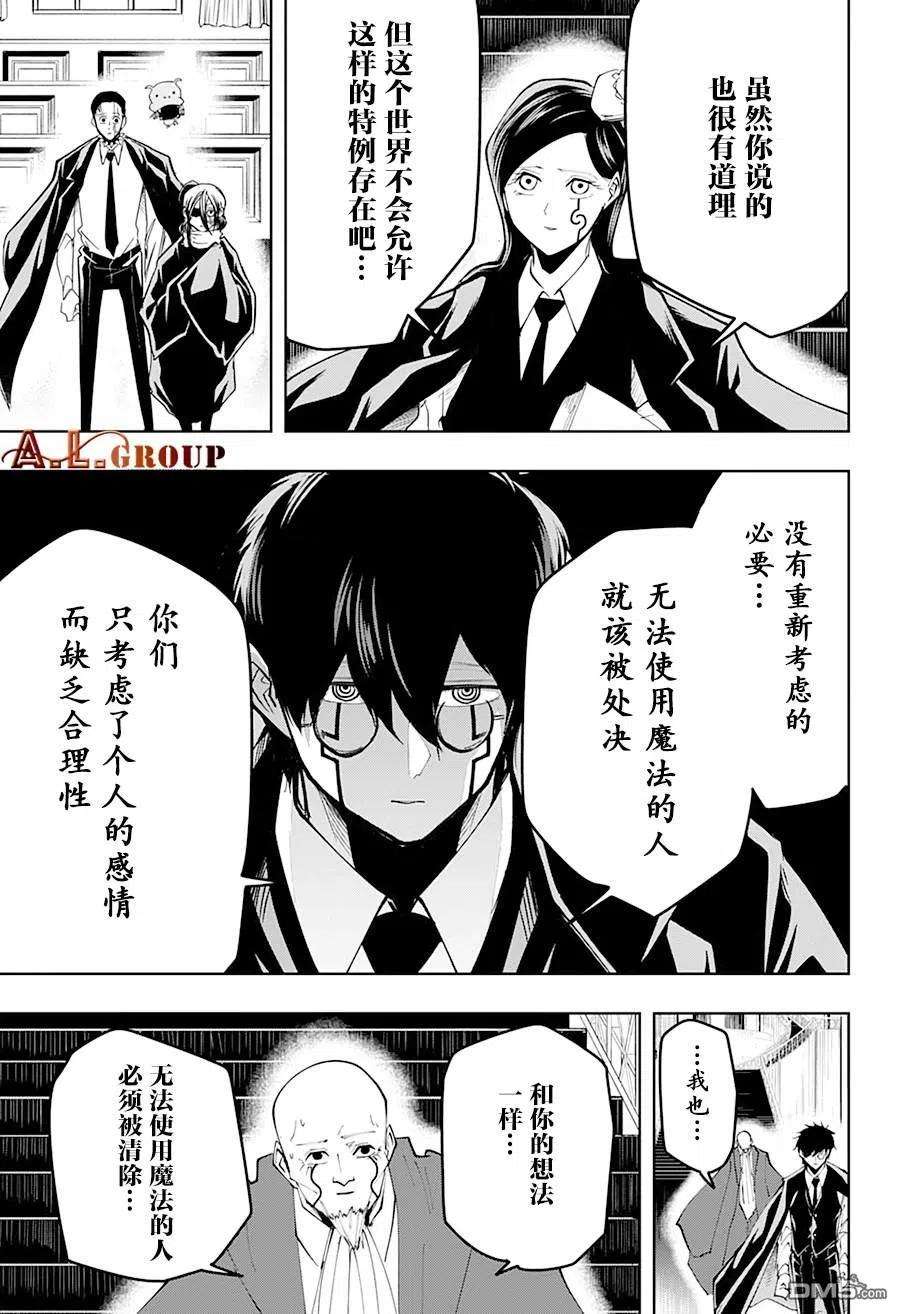 物理魔法使马修42话