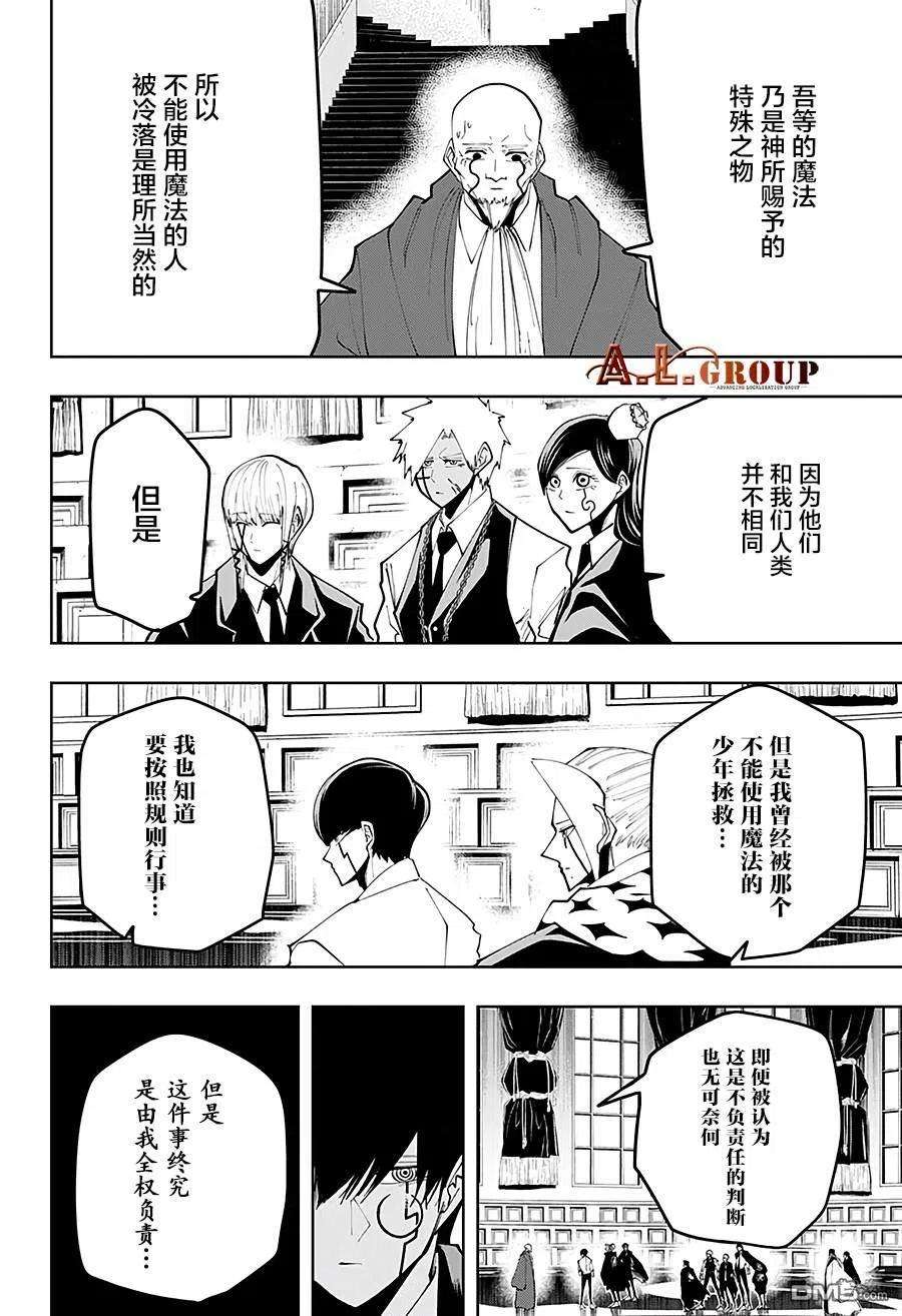 物理魔法使马修42话