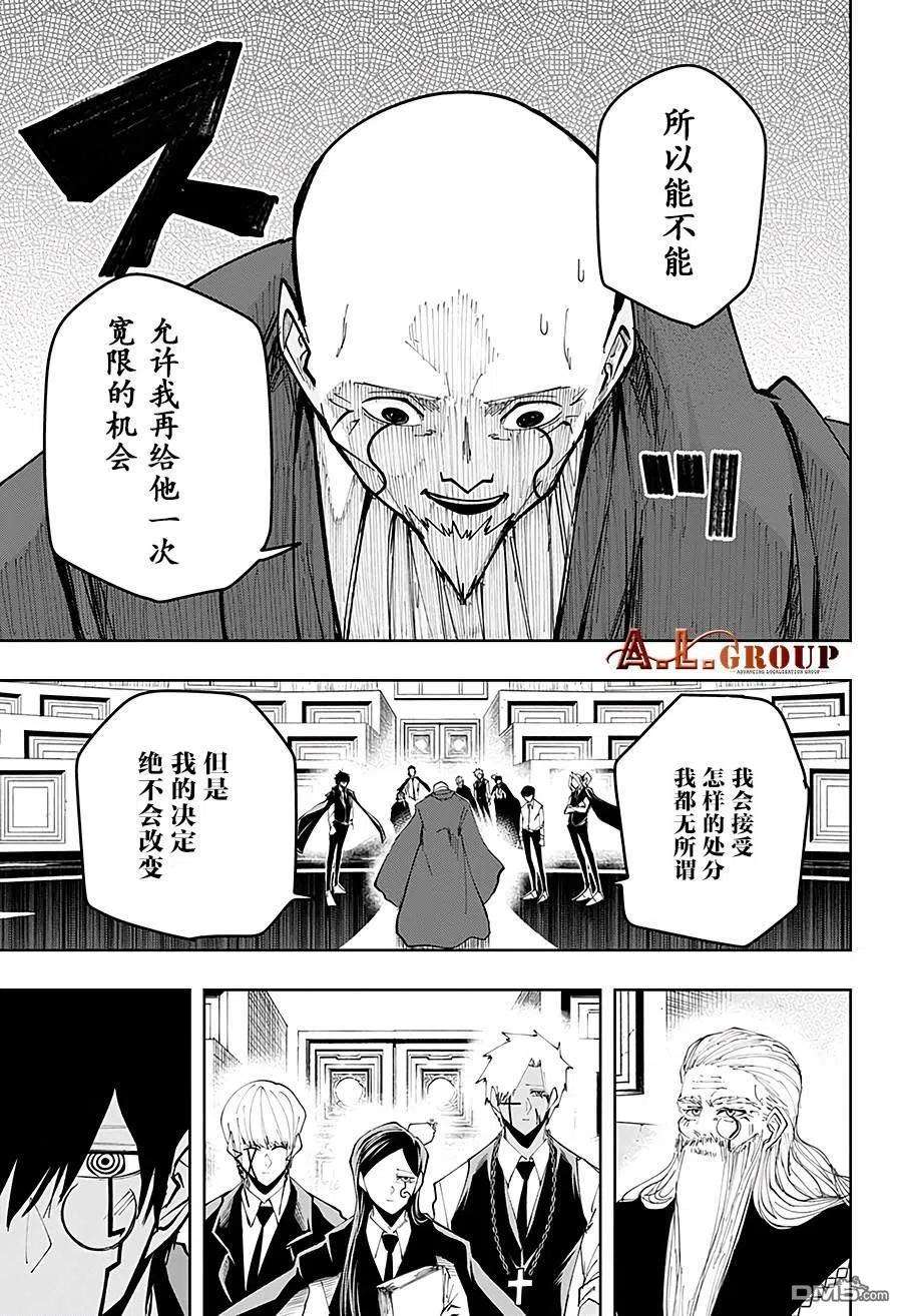 物理魔法使马修42话