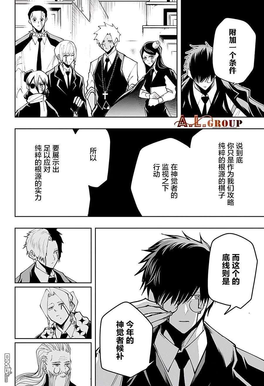 物理魔法使马修42话