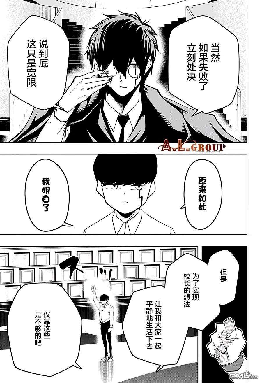 物理魔法使马修42话