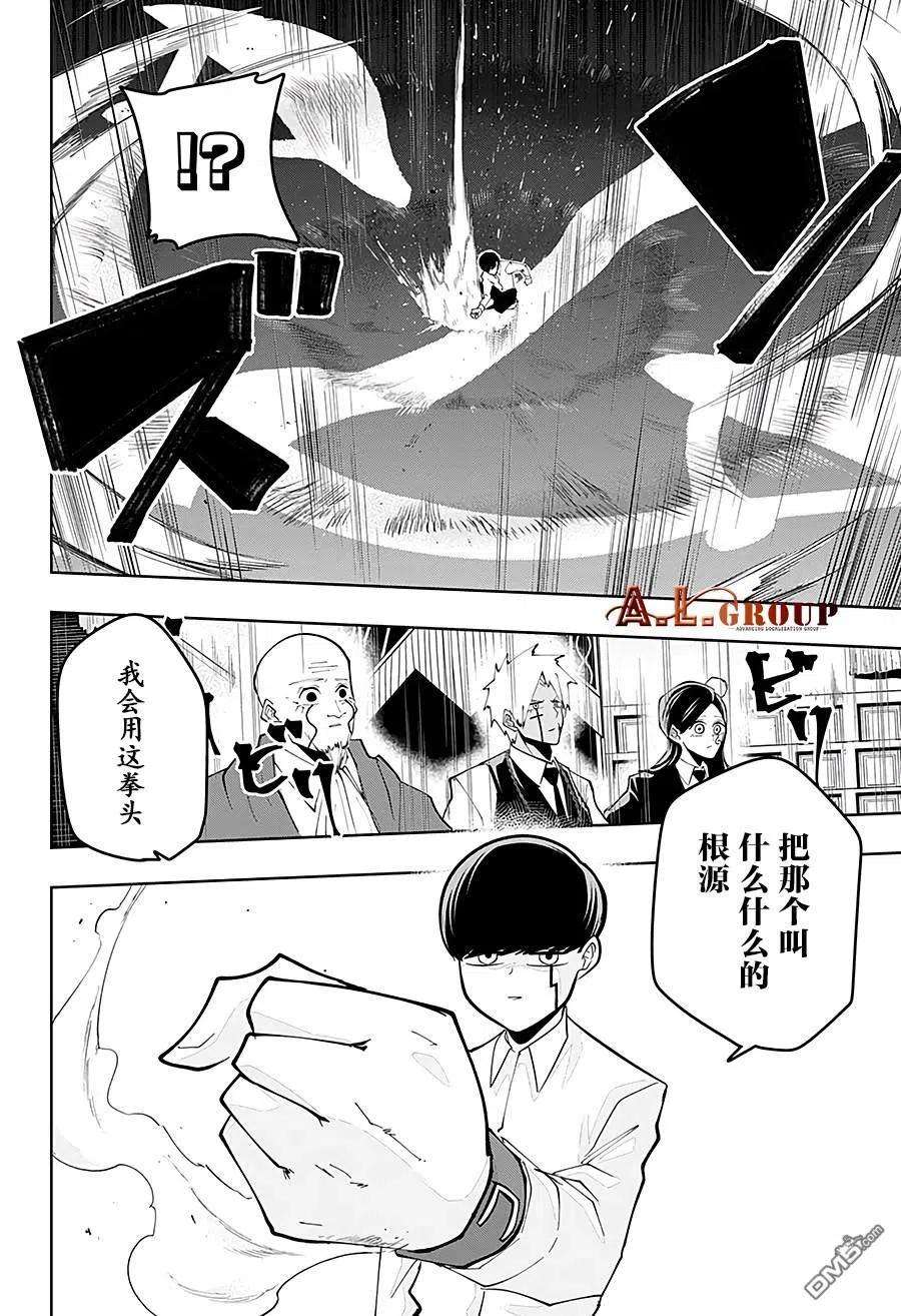 物理魔法使马修42话