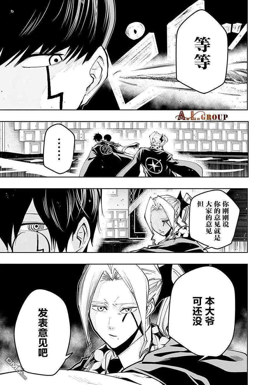 物理魔法使马修42话