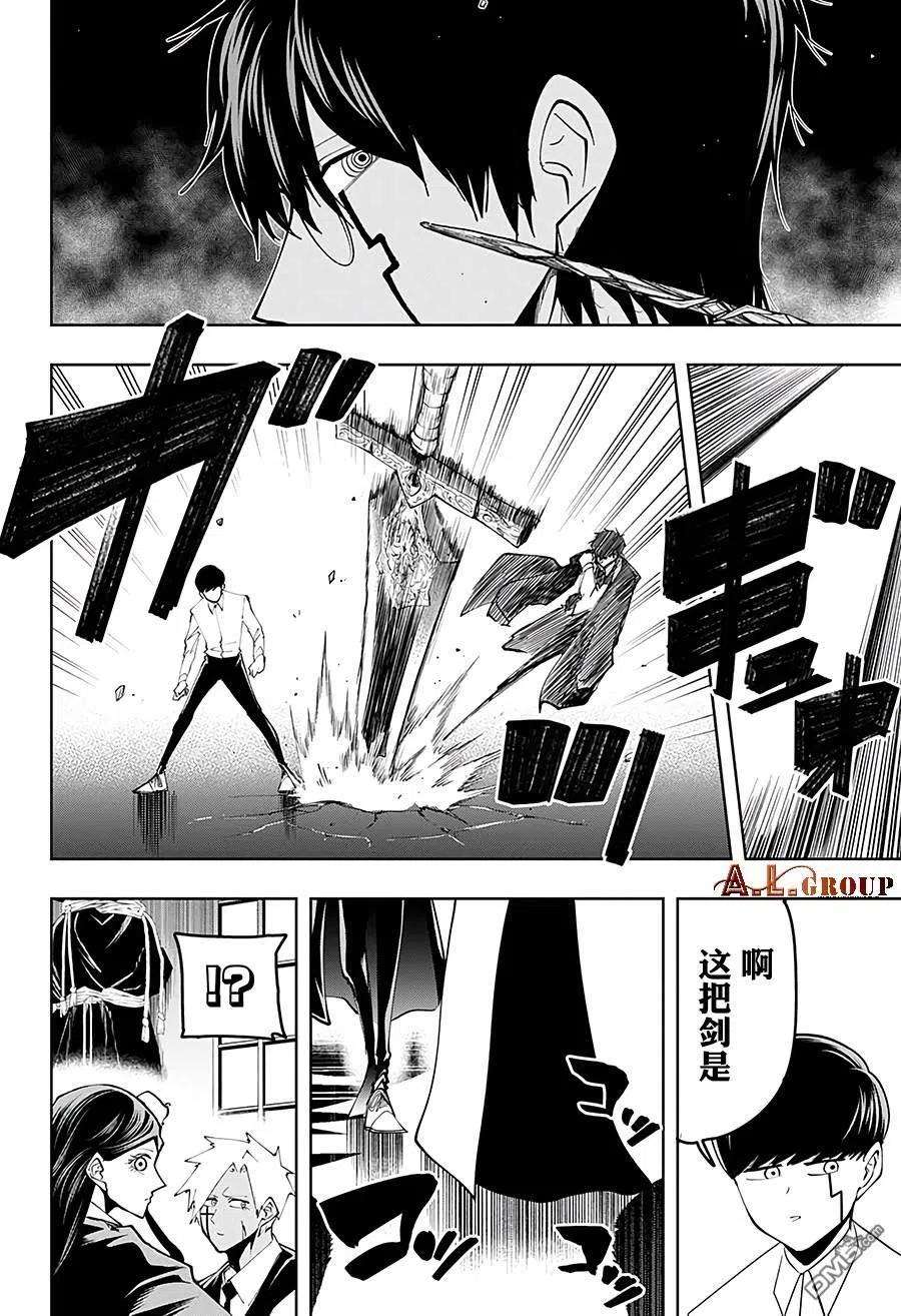 物理魔法使马修42话