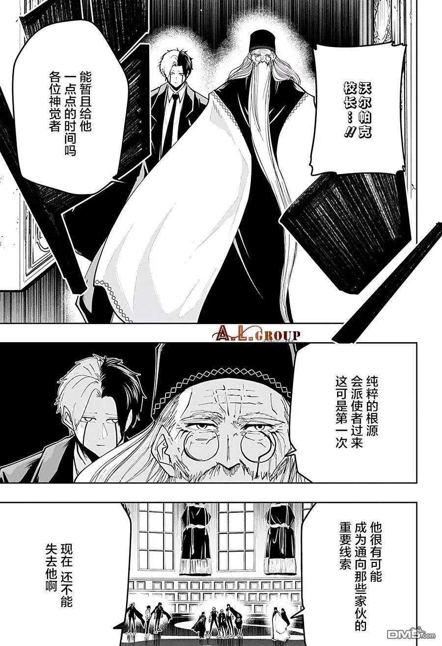 物理魔法使马修42话