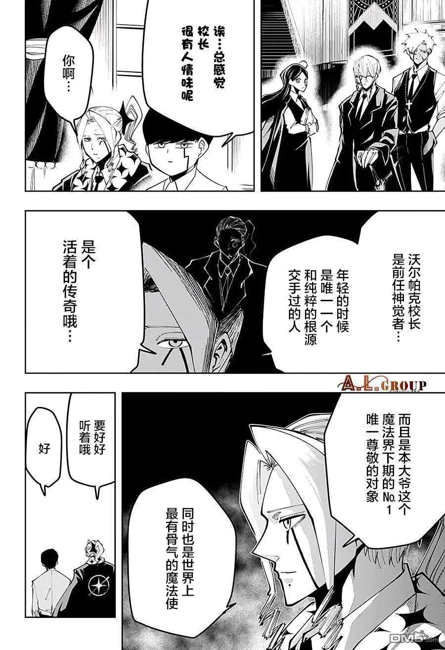 物理魔法使马修42话