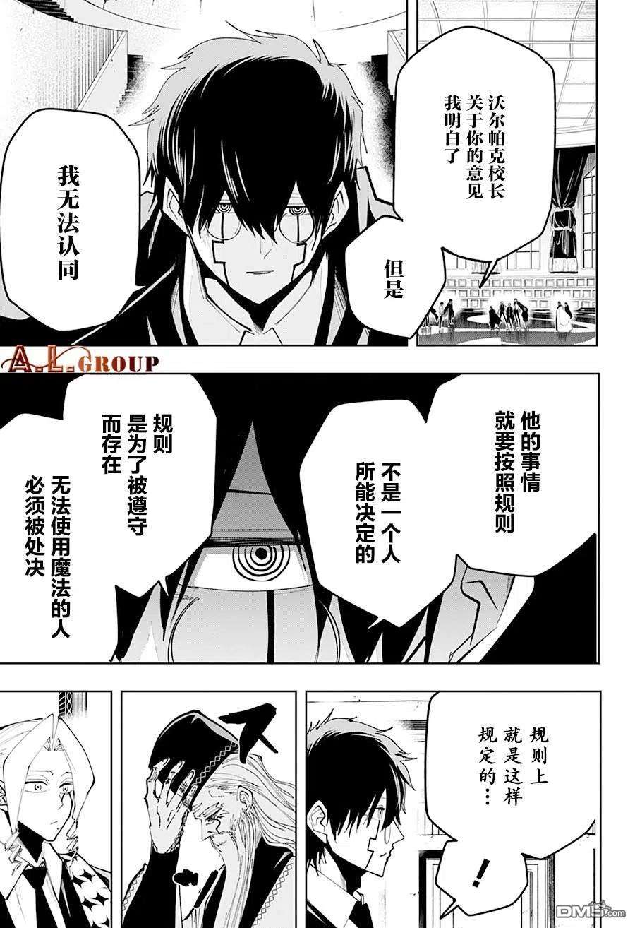 物理魔法使马修42话