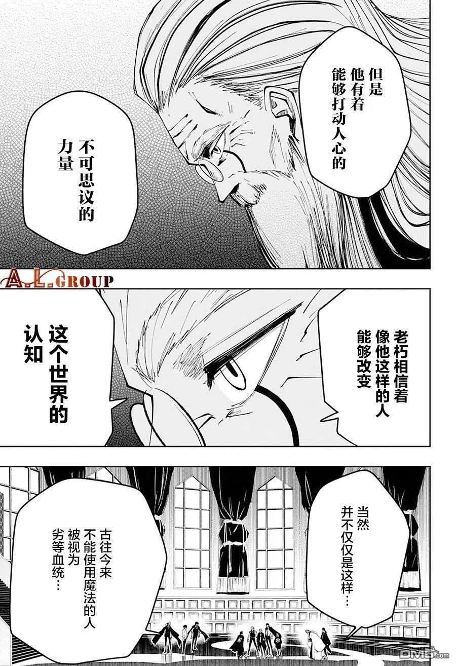 物理魔法使马修42话