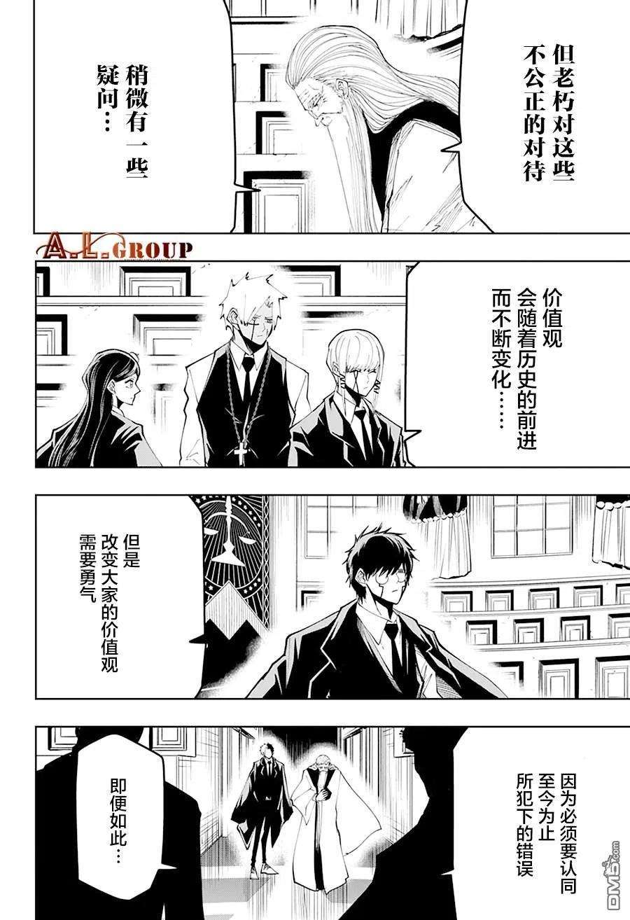 物理魔法使马修42话