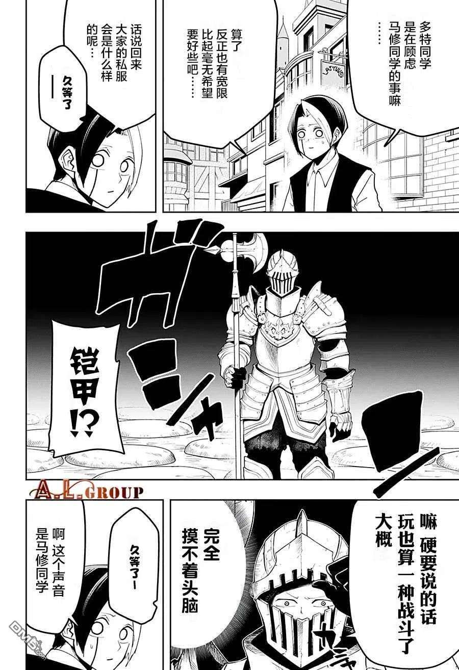 物理魔法使马修43话
