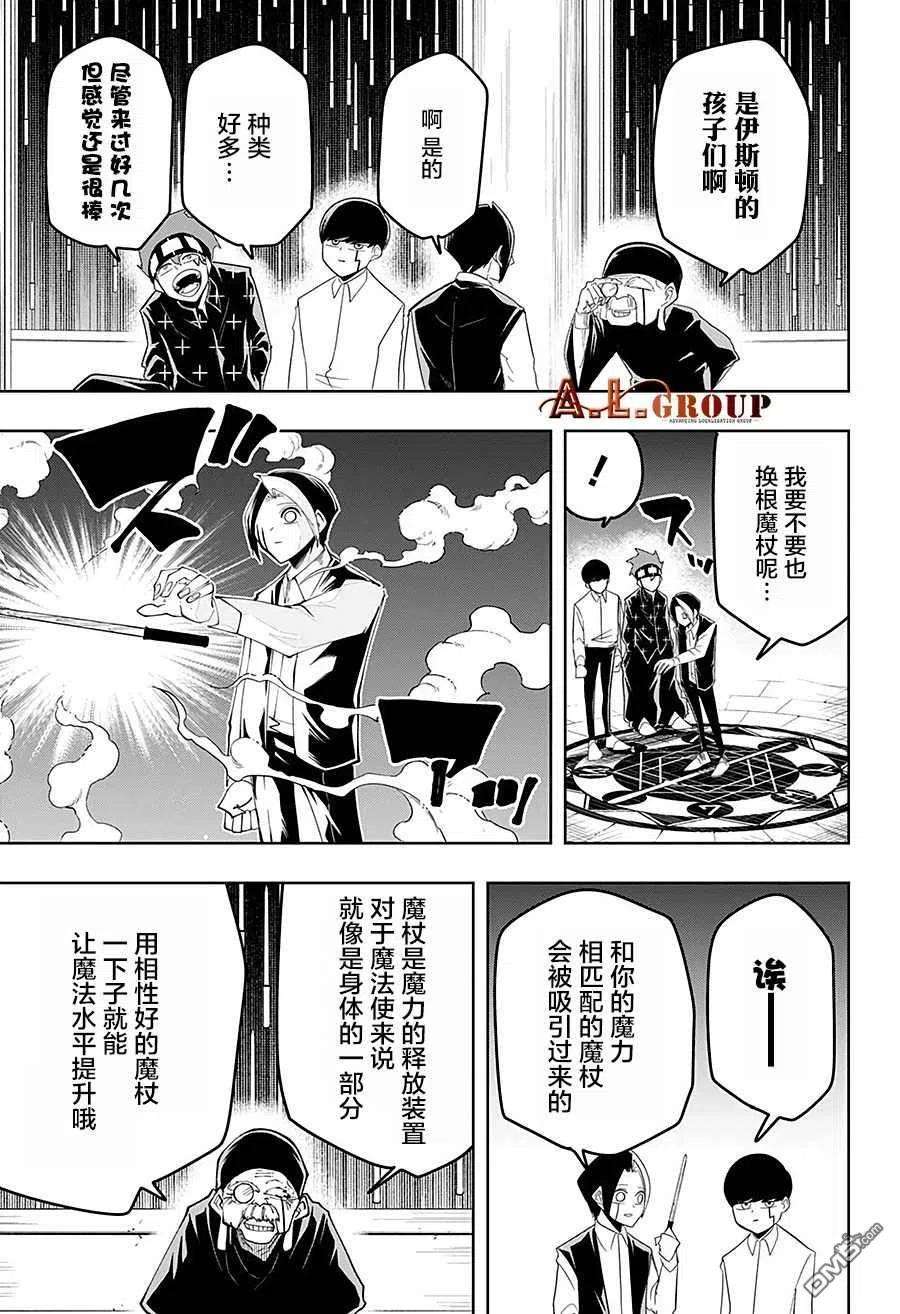 物理魔法使马修43话