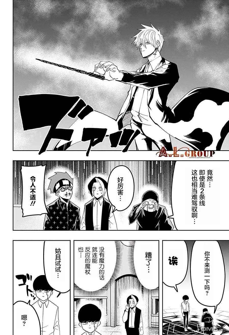 物理魔法使马修43话