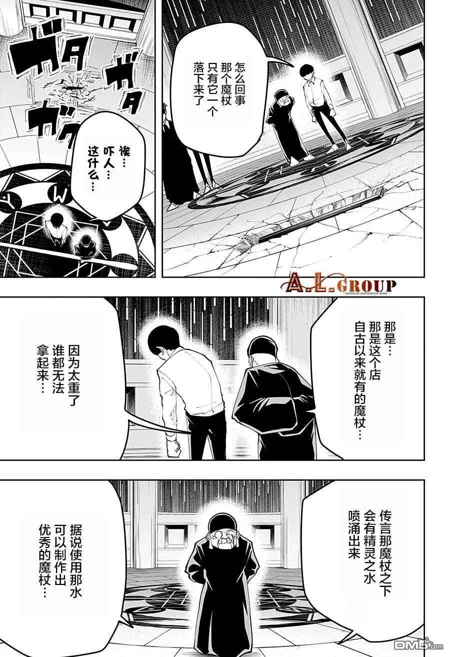 物理魔法使马修43话