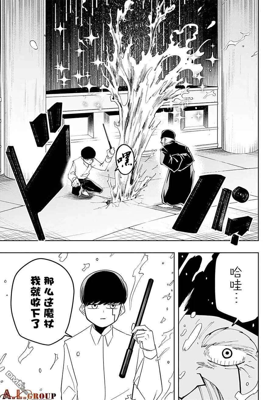 物理魔法使马修43话