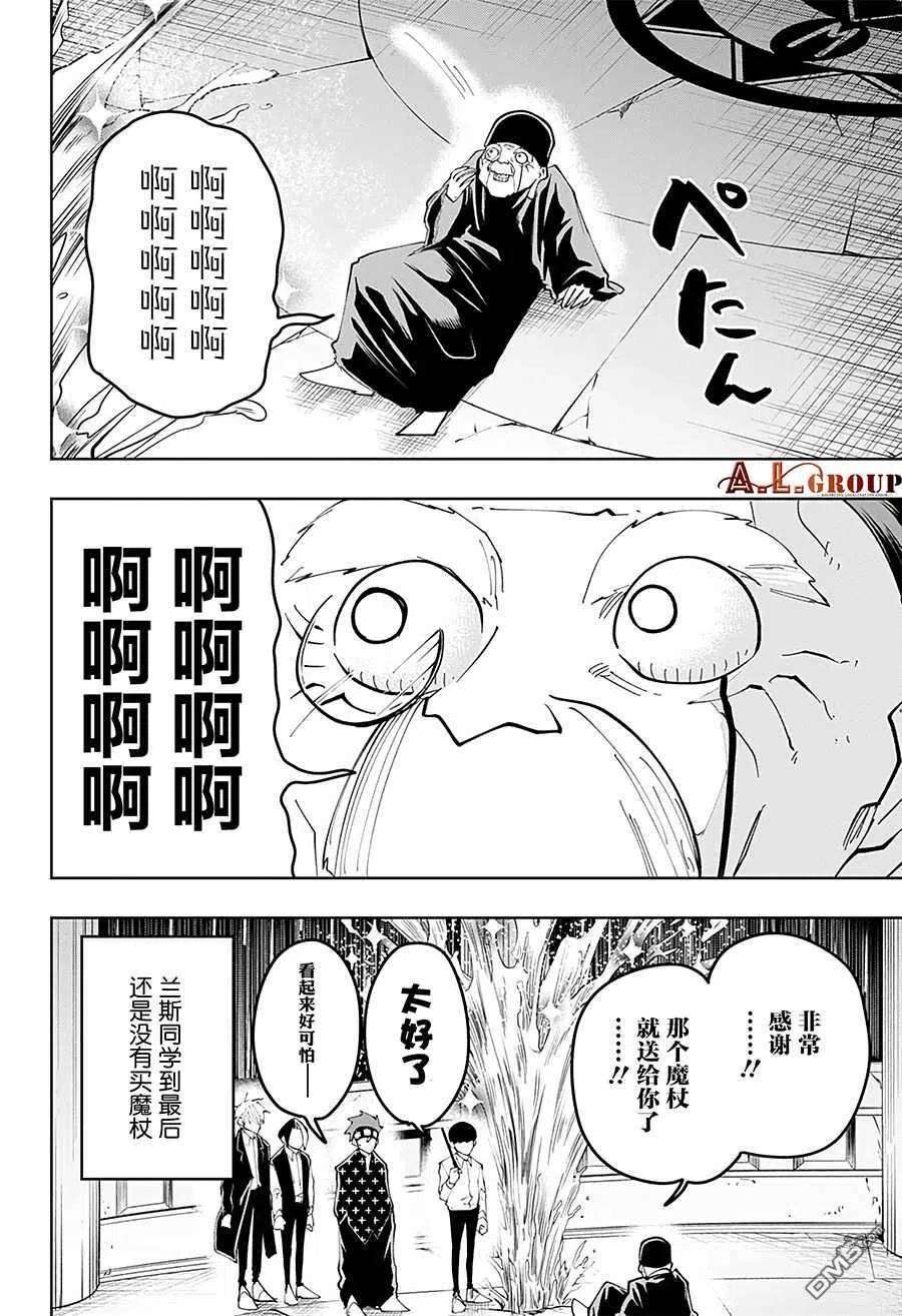 物理魔法使马修43话