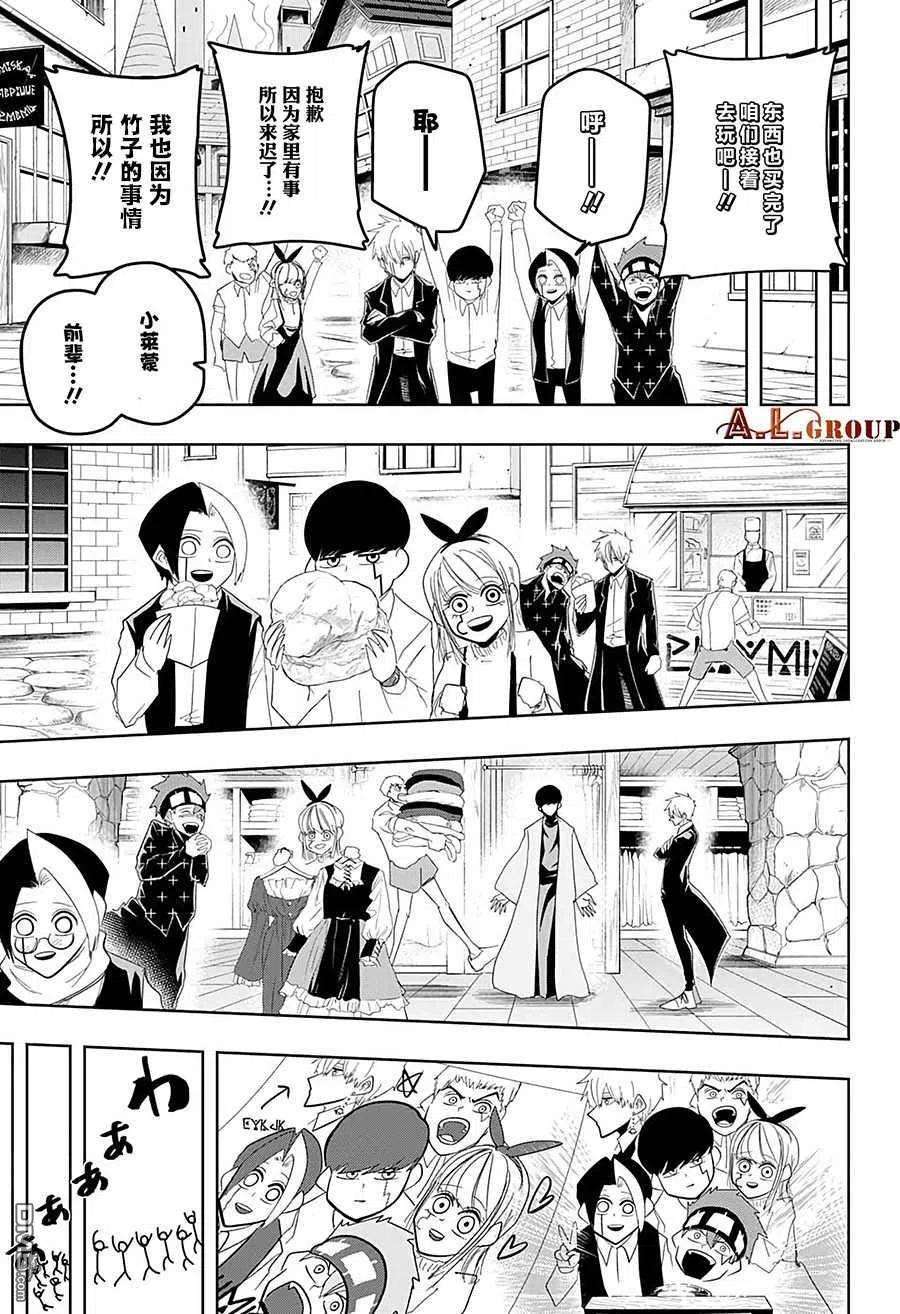 物理魔法使马修43话