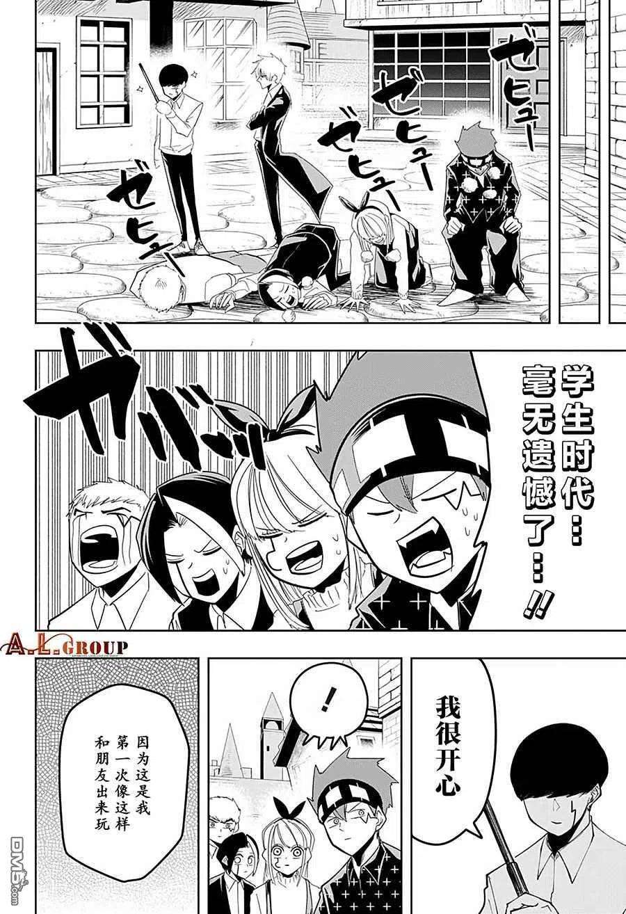 物理魔法使马修43话
