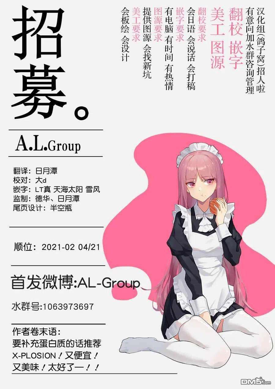 物理魔法使马修43话