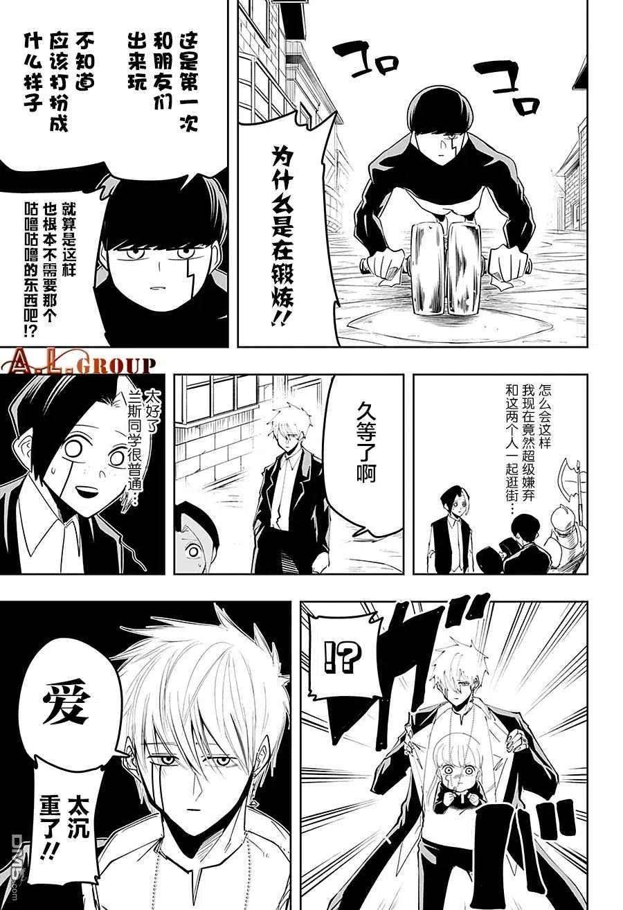 物理魔法使马修43话