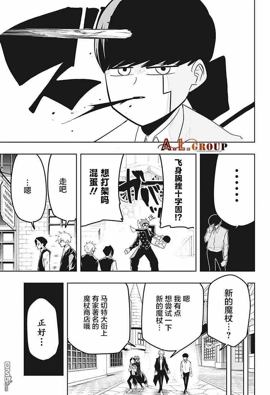 物理魔法使马修43话
