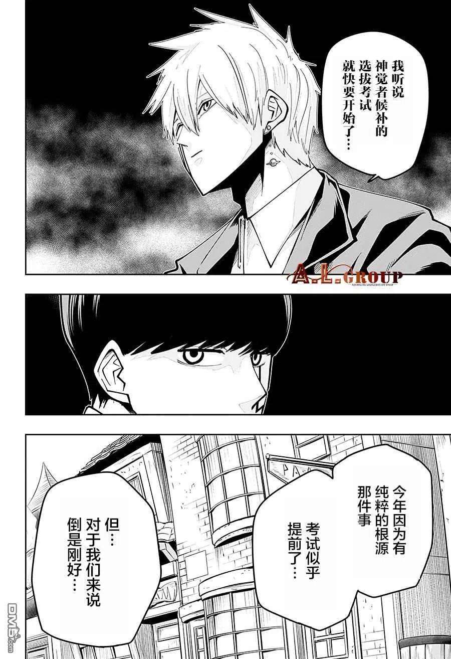 物理魔法使马修43话