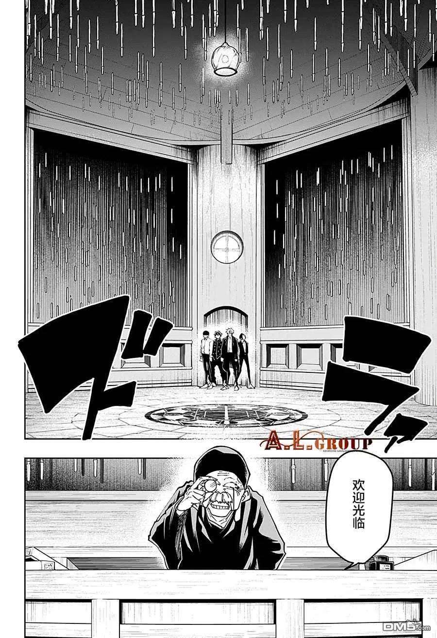 物理魔法使马修43话
