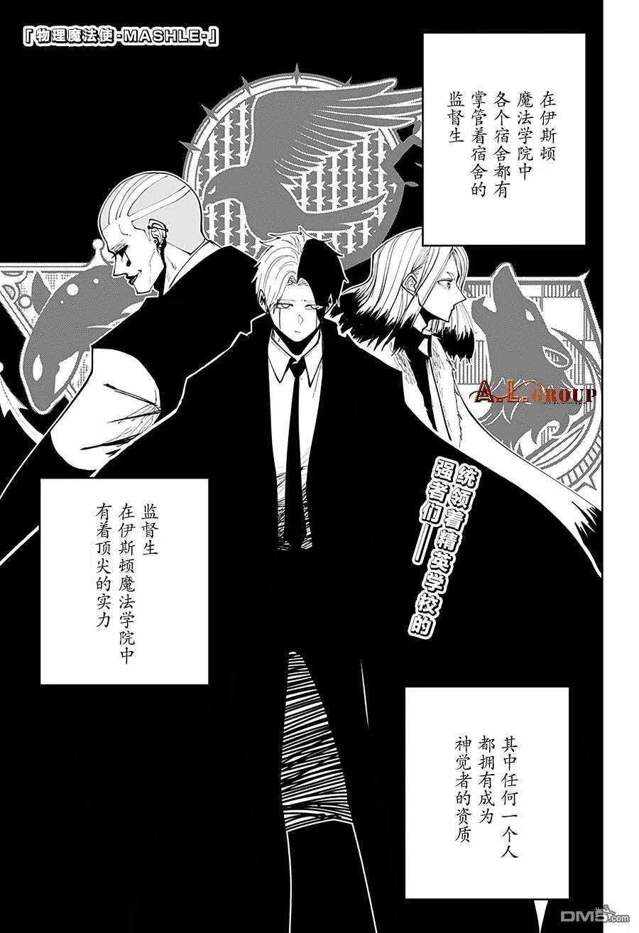 物理魔法使马修44话
