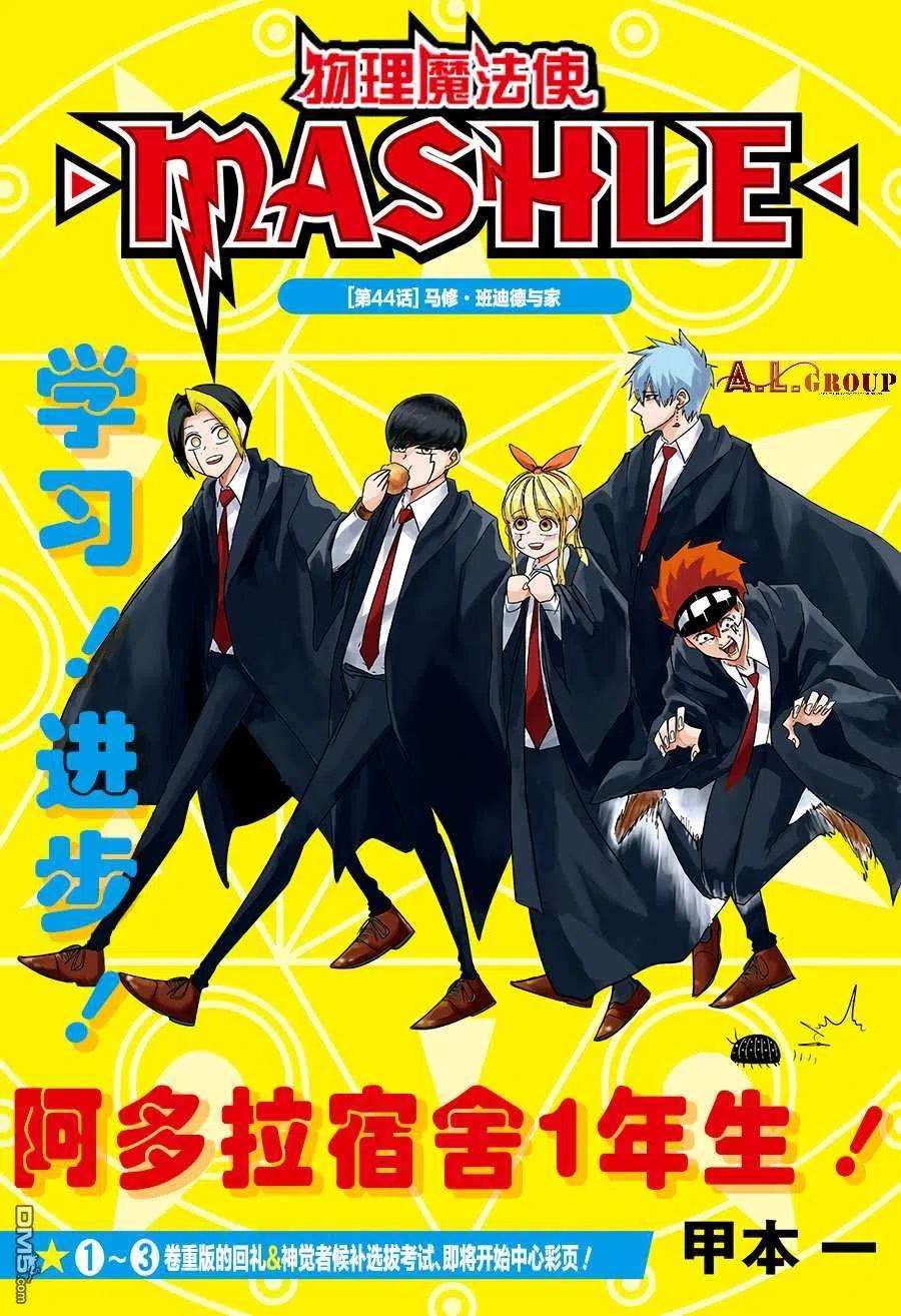 物理魔法使马修44话