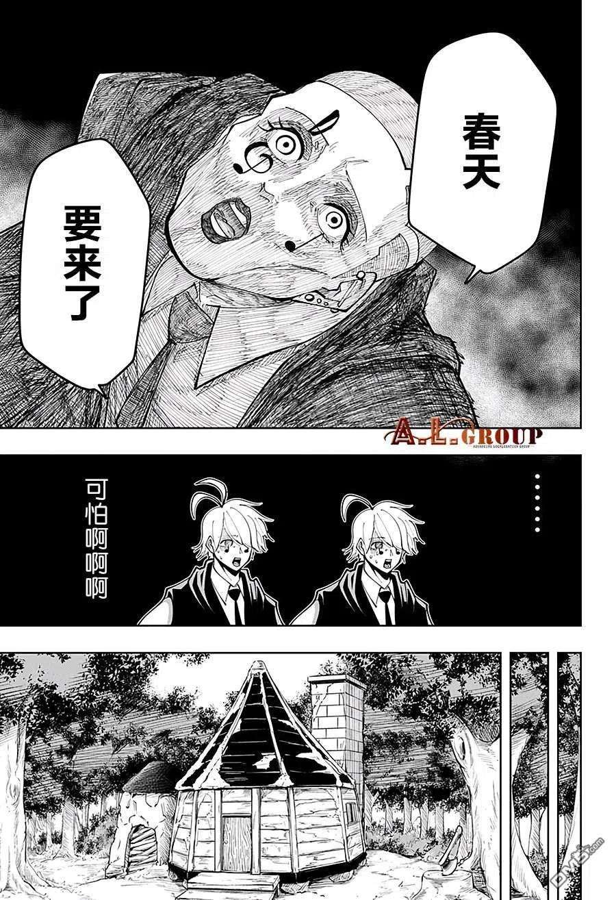 物理魔法使马修44话