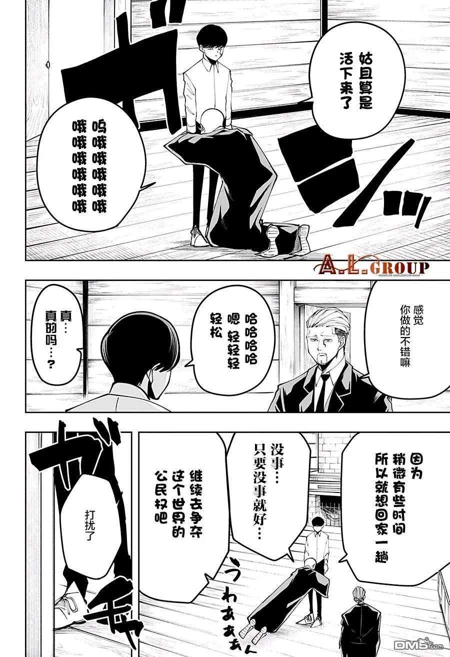 物理魔法使马修44话