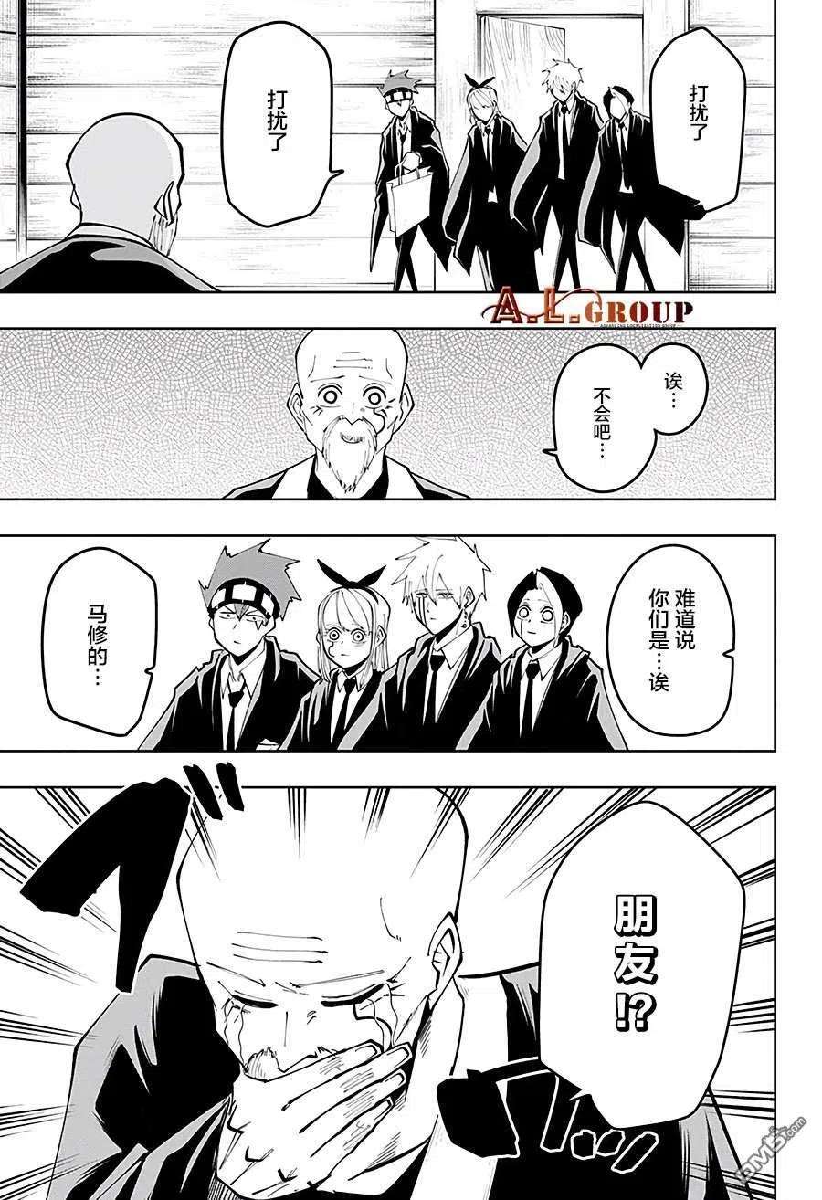 物理魔法使马修44话