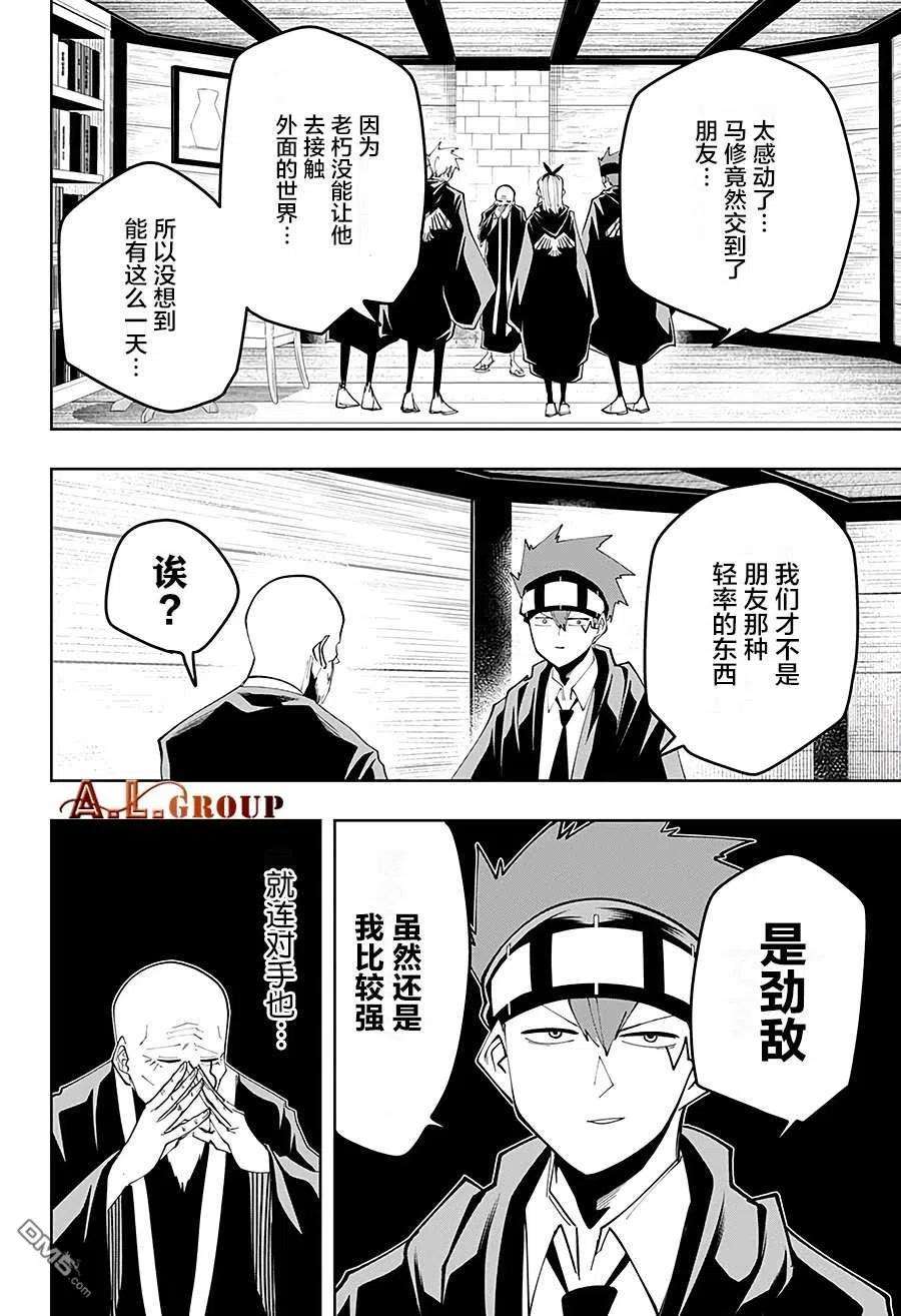 物理魔法使马修44话